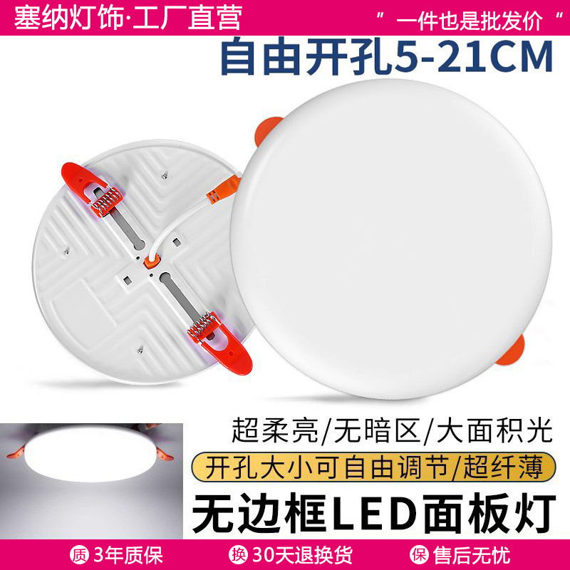 Ultra-thin LED downlight free opening borderless ceiling light embedded adjustable opening shop commercial hole light