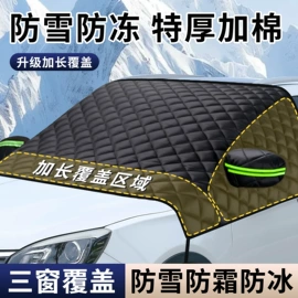 汽车清洁工具;遮阳挡;车用窗帘