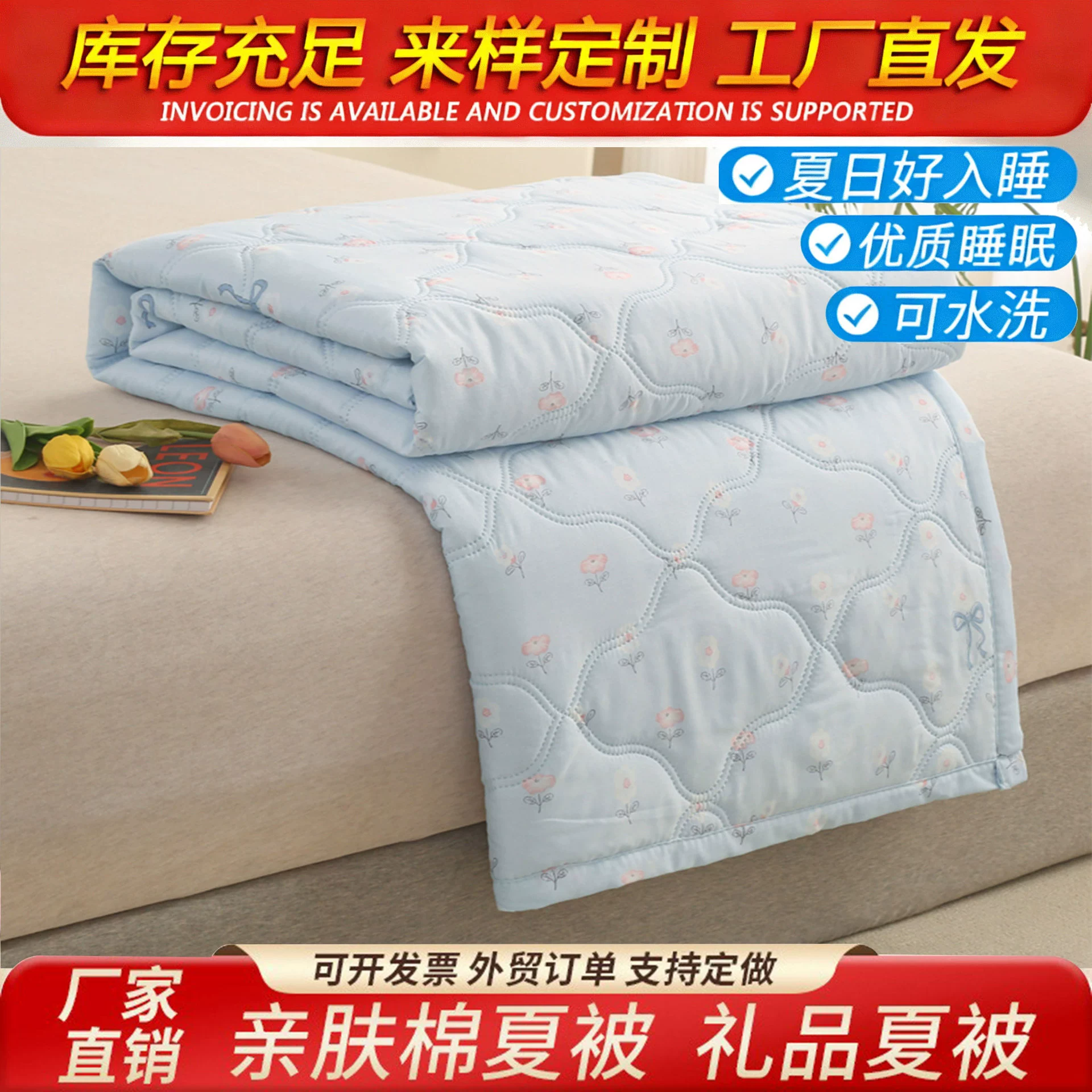 Оптовая продажа летнее прохладное одеяние с кондиционером, уход за кожей, хлопок, подарки для открытия