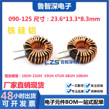 090-125 1.2 47uh FXŭh늸10/22/33/68/100UH 090 23mm
