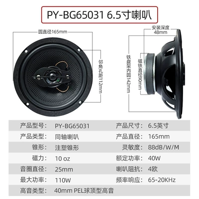 audio full range speaker, Car speaker/subwoofer - 65inch-classy-speakers