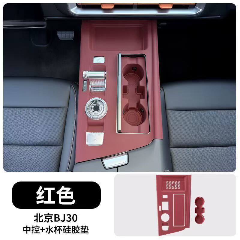 Beijing Bj30 Central Control Silicone Protective Mat, Door Handle Protective Sticker, Interior Decoration Accessories