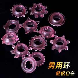 批发锁精环成人情趣性用品三色锁精环羊眼圈毛毛虫刺环阴茎环情趣