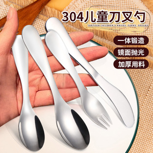 Children's Knife and Fork Set 304 Stainless Steel Steak Knife, Fork and Spoon Cartoon Kindergarten Baby Special Western Tableware