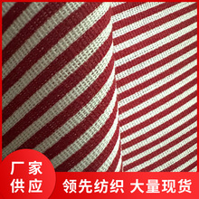 厂家供应0.3公分红白条纹布 毛线条纹面料针织布 围巾帽子玩