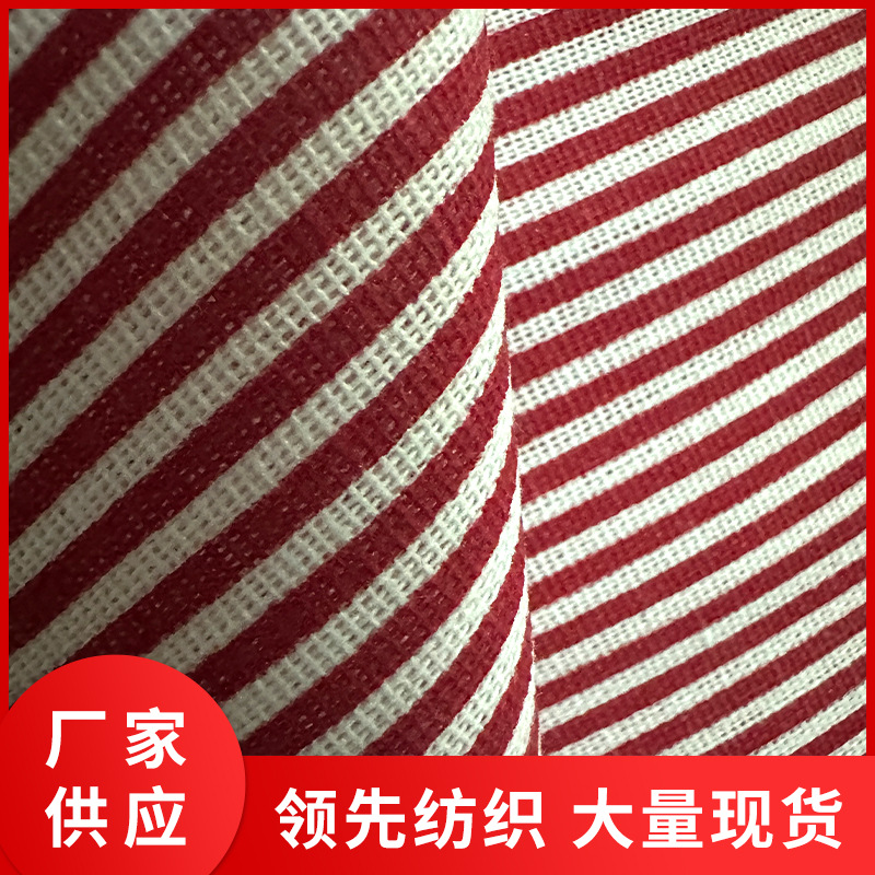 厂家供应0.3公分红白条纹布 毛线条纹面料针织布 围巾帽子玩