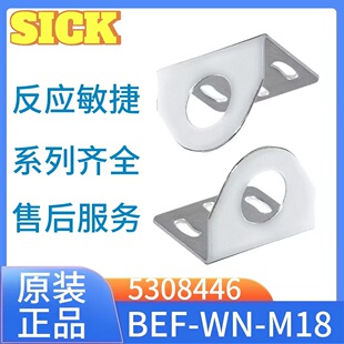 SICK���˂��������:  ���b֧�ܻ��b��  5308446   BEF-WN-M18