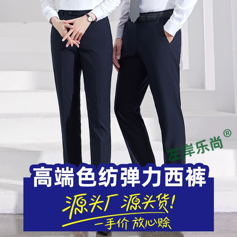 Высококачественные эластичные черные мужские брюки прямые брюки брюки деловые повседневные брюки мужские брюки серые темно-синие