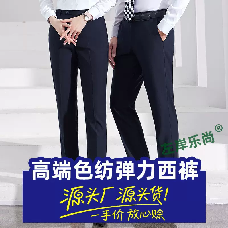 高端弹力黑色男士西裤直筒裤西装裤商务休闲裤正装男西裤灰色藏青