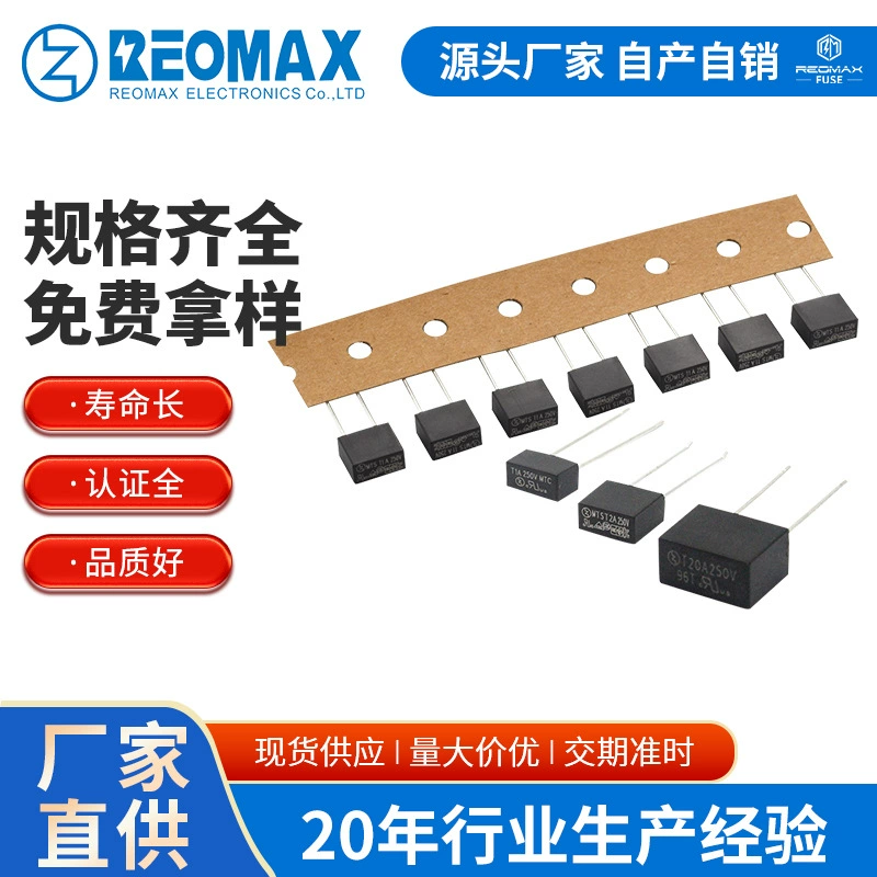 REOMAX Rimai завод MFS F3.15A250V 8*4*7,7 квадратный предохранитель MFS1315A квадрат