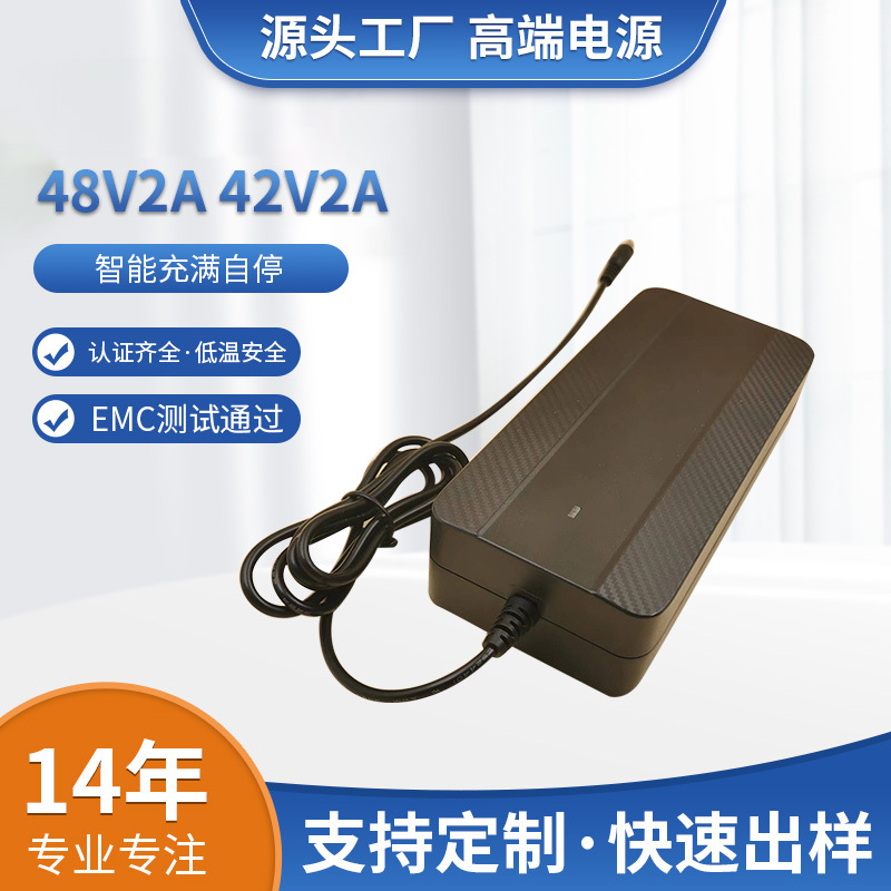 PSE54.6V5A锂电池组充电器48V5A电动车充电器CE充电器60V3A充电器