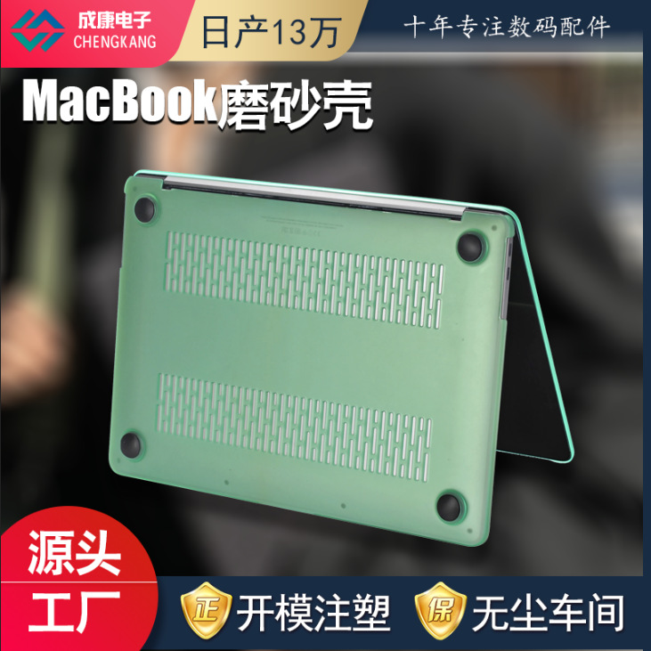 Apple, ноутбук, матовый защитный чехол, macbook