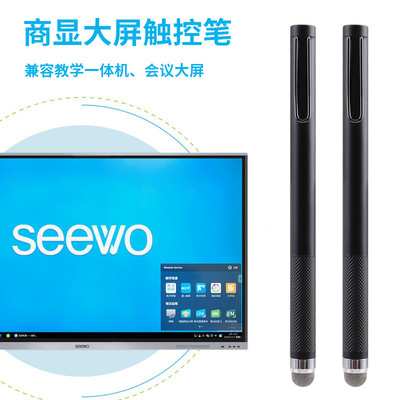 Applicable to shivo MAXHUB Meeting Flat Touch Pen teaching Integrated machine Capacitance Stylus Manufactor