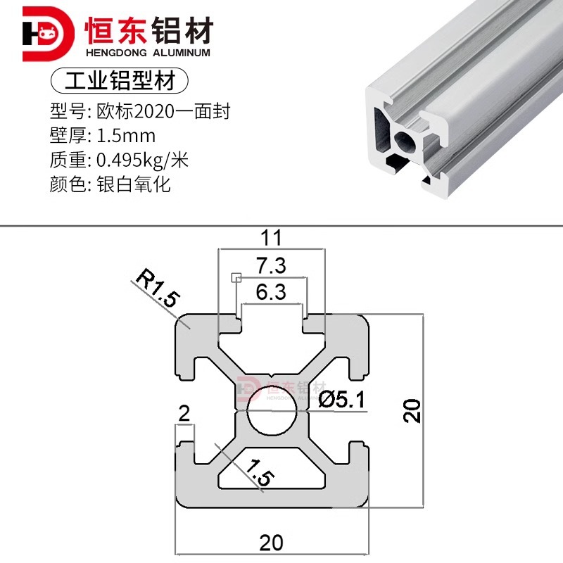European Standard 2020 One-sided sealing groove-1.5 thick (silver-white oxidatio…