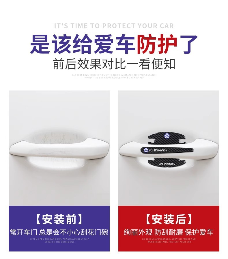 Car Door Handle Anti-Scratch Stickers, Car Handle Stickers, Anti-Collision Strips, Anti-Scratch Strips, Door Bowl Protection Stickers, Decorative Supplies