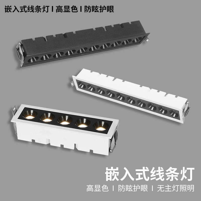 嵌入式led灯线条灯长条格栅灯客厅射灯家用线型灯过道方通灯高显