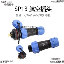 С�ͷ�ˮ���ղ��^SP13����ĸʽ����ʽ��ĸֱͨ���Ӳ����|��̫��