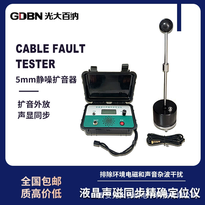 Интеллектуальный локатор для стрельбы кабеля, ЖК-звук, магнитный цифровой дисплей, синхронизация, высоковольтный измеритель стрельбы линии электропередачи
