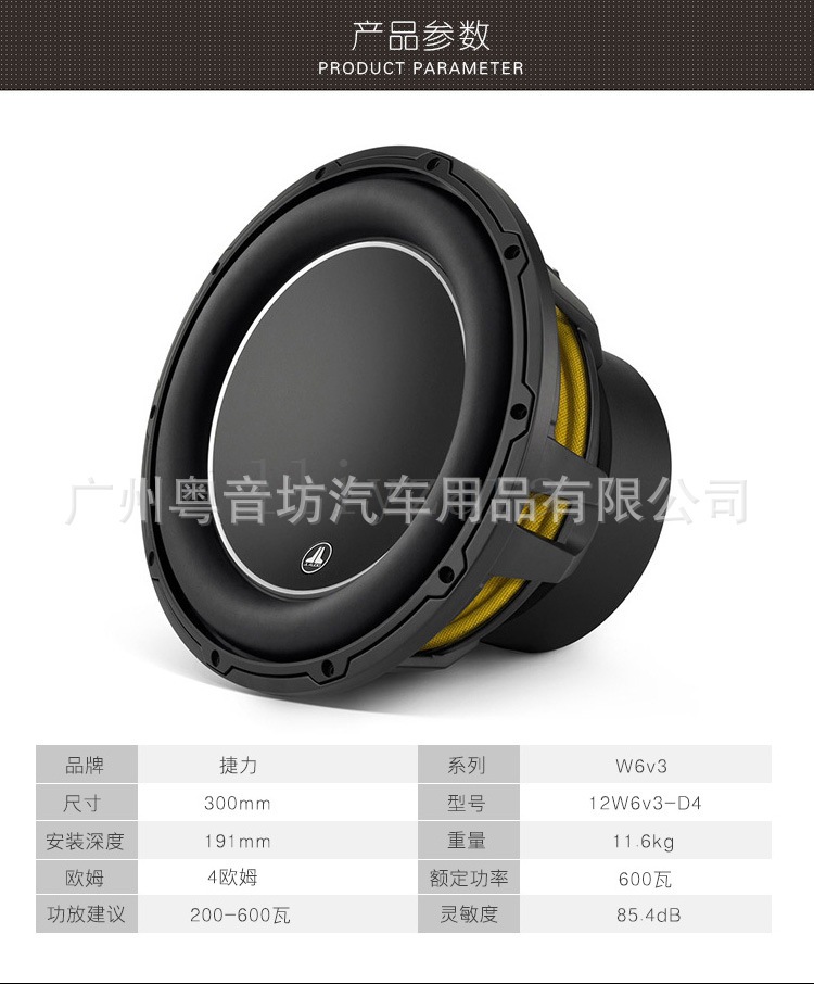American Jili JL car audio 12W6V3-D4 subwoofer car 12-inch subwoofer