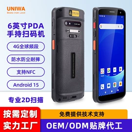 智能手机;PDA;对讲机