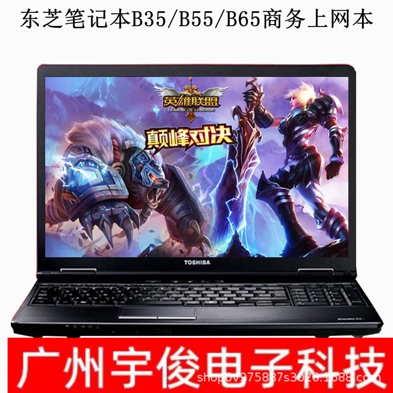 Cross-border wholesale for B65/B35 business office game lightweight laptop 15.6-inch Cross-border wholesale for B65/B35 business office game lightweight laptop 15.6-inch