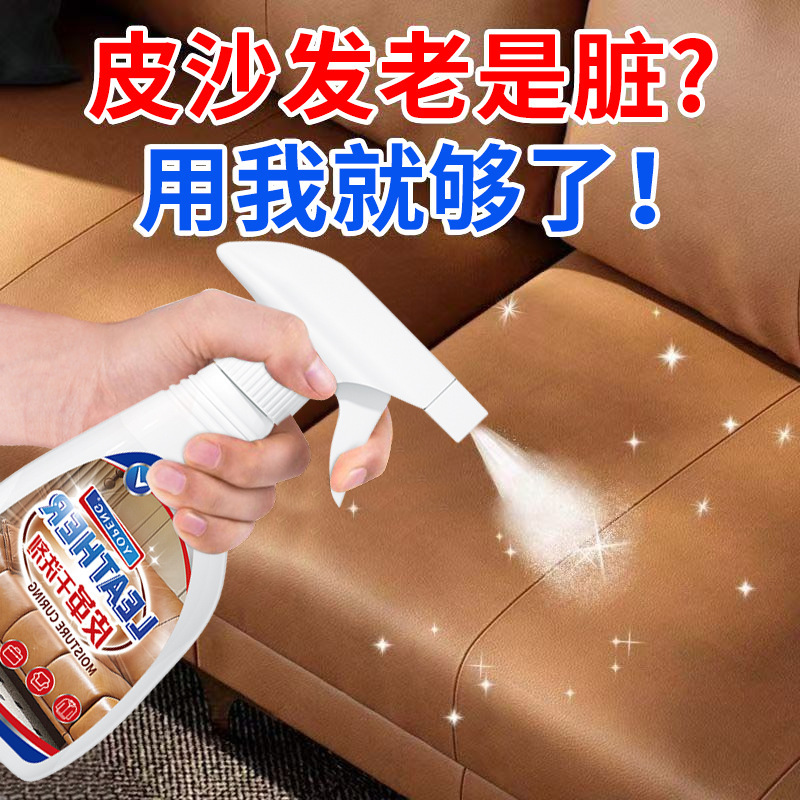 Leather Cleaner Leather Care Cleaning Leather Sofa Leather Clothing Cleaning and Maintenance Deep Decontamination Free Washing Wholesale Leather Cleaner Leather Care Cleaning Leather Sofa Leather Clothing Cleaning and Maintenance Deep Decontamination Free Washing Wholesale