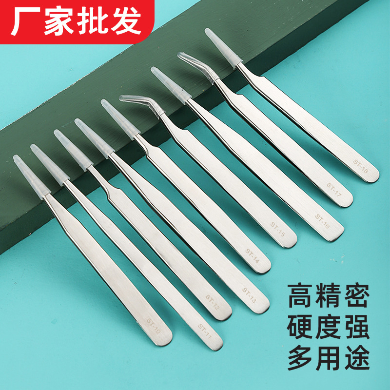 批发不锈钢精密镊子ST镊子燕窝挑毛维修镊子美睫美甲工具睫毛夹