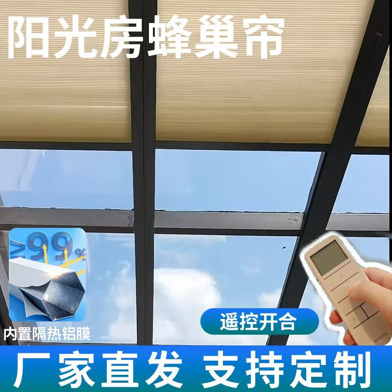 Sunroom Ceiling Honeycomb Curtain Sun Protection and Cooling Manual Electric Skylight Glass Inward Opening Window Embedded Honeycomb Curtain