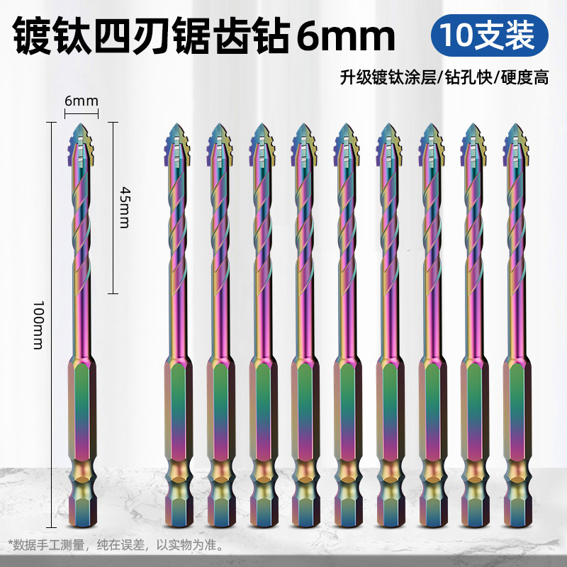 蓝胜镀钛锯齿偏心钻头瓷砖混凝土打孔专用升级四刃干打霸王钻超硬|undefined