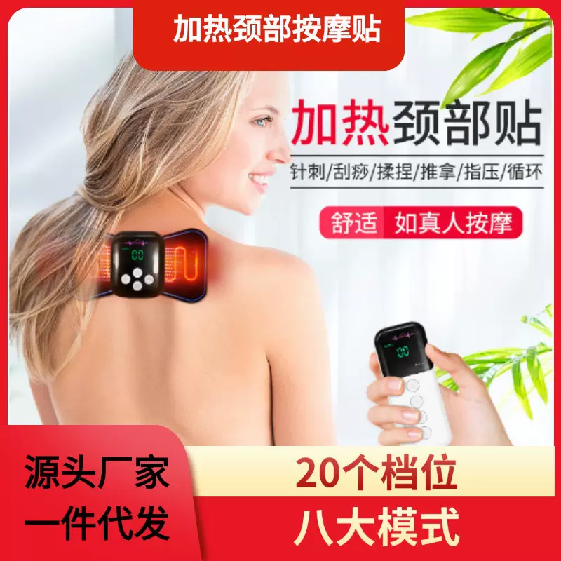 新款智能颈椎按摩贴 便携式低频脉冲ems按摩器加热遥控颈部按摩仪