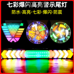 トラックカラフルなストリーマーカラフルなライト 12V24V ユニバーサルハイライト警告 LED 点滅ライト防水および追突防止フォグランプ
