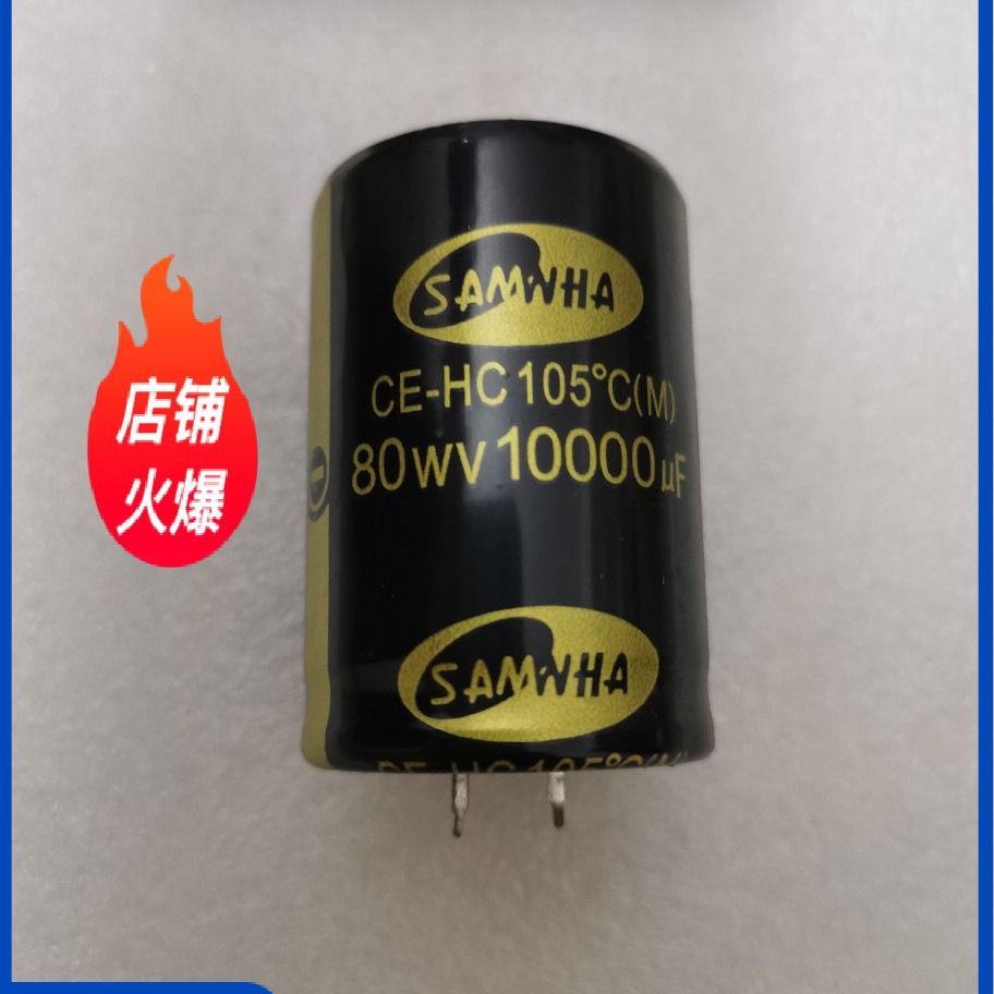 直供全新优品功放电解电容80V10000uf，35X50，35X60，欢迎咨询。