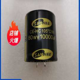 直供全新优品功放电解电容80V10000uf，35X50，35X60，欢迎咨询。