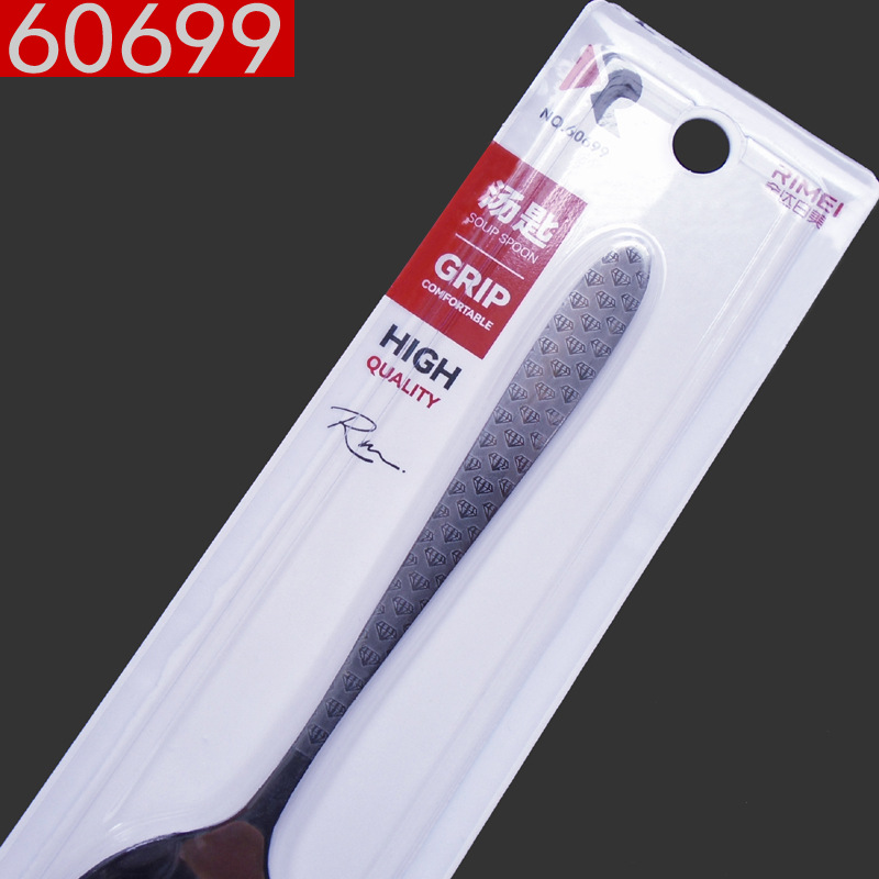 60699汤匙2