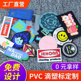 厂家立体卡通滴胶胶章橡胶滴塑标pvc 橡胶标鞋材卡通标可印logo