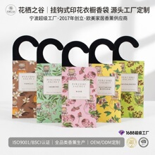 车载香包摆件持久留香衣柜香料衣防潮除味衣服香薰袋东南亚专供