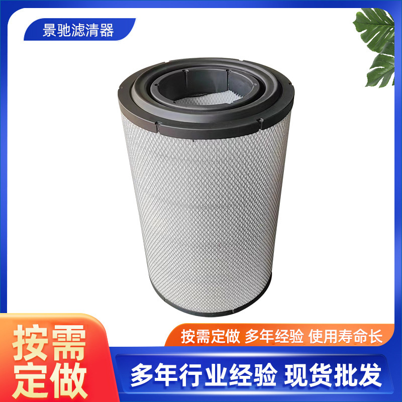 PU3351 air filter is suitable for the new B model Kunshan Sany Heavy Industry dump truck 517520 horsepower air filter cleaner