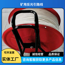 矿用反光引路线煤矿1000米阻燃防火导向绳消防救援通讯发光安全绳