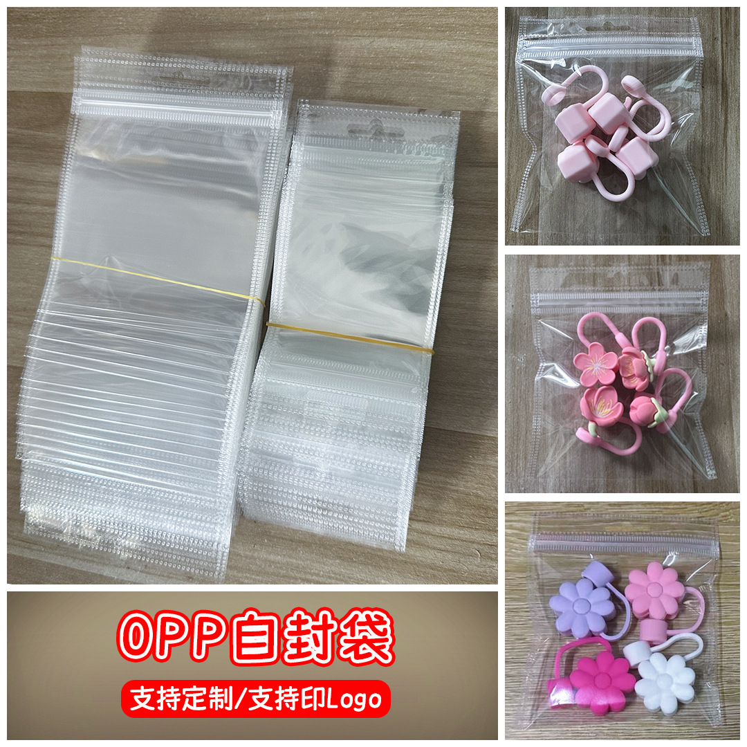 现货透明PE封口袋自封袋挂钩孔密封袋吸管套包装袋收纳配件塑料袋