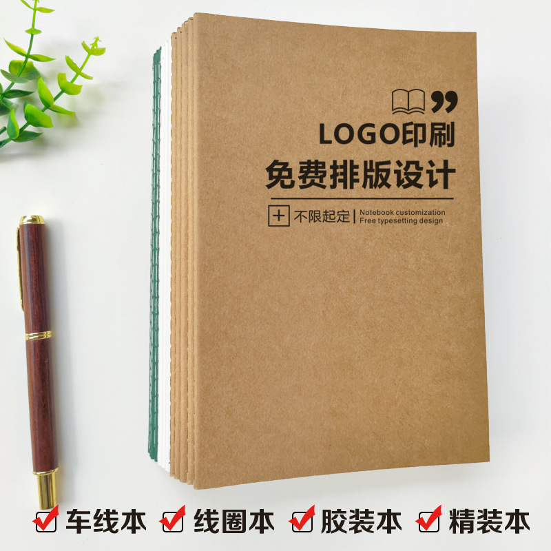 Ab5 Notebook Custom Cover Can Be Printed with Logo, Corporate Work Kraft Paper Notepad, Small Quantity Custom-Made Inner Pages