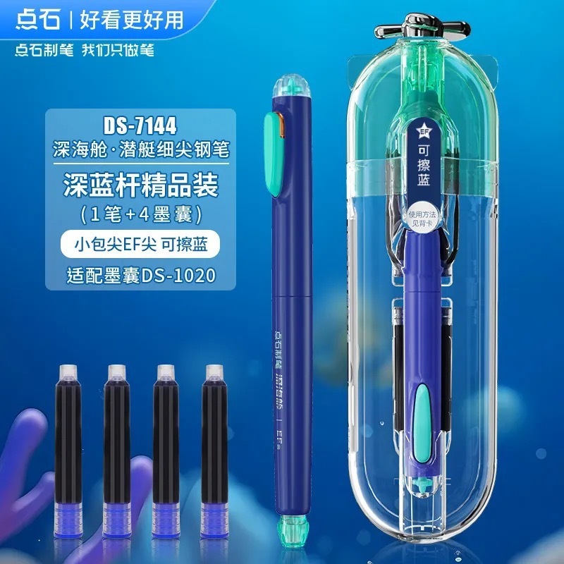 点石制笔钢笔可擦不溅墨学生可换墨囊高颜值时空舱钢笔批发|undefined