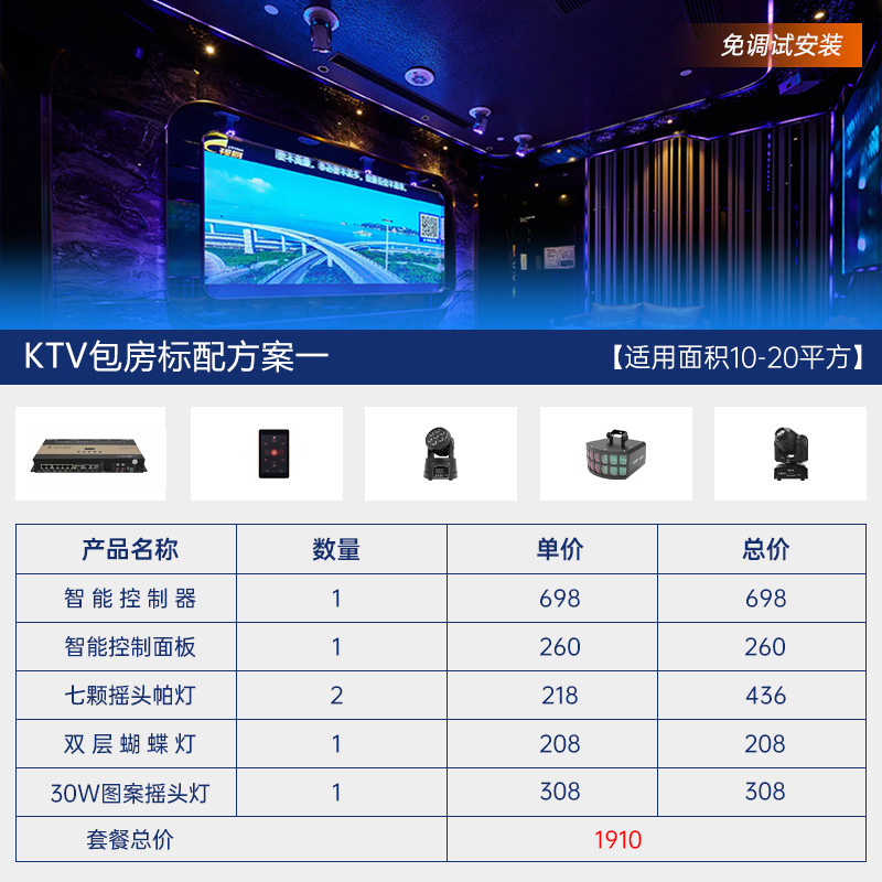 Wenjing Doble Estrella KTV lámpara de flash habitación privada Luz de haz inteligente luz principal móvil de la boda LED teñido patrón barra de luz