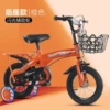 Orange+rear seat+flash wheel