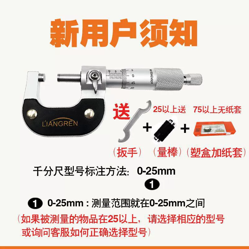 0-25mm50-75mm spiral micrometer mechanical micrometer upper measuring blade high-precision outer diameter micrometer caliper