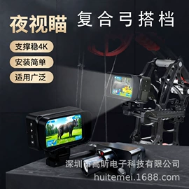 夜视仪;望远镜;户外夜视仪