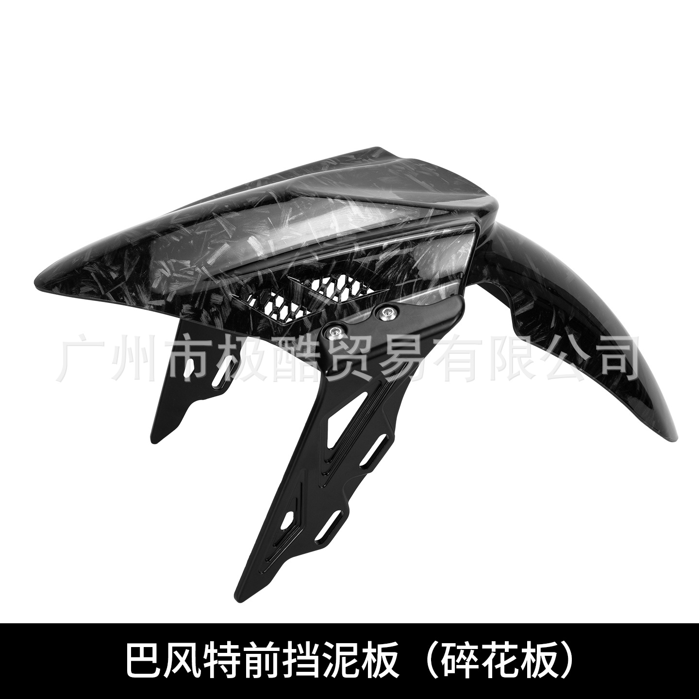Suitable for Mechanic M95C Electric Vehicle Modified Front Fender Mqil/N1S/U+ Splash Guard