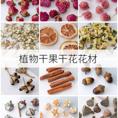 Handmade diy material package, scented candle wax, rose buds, dried flowers, decorative flowers, small rose buds, daisies