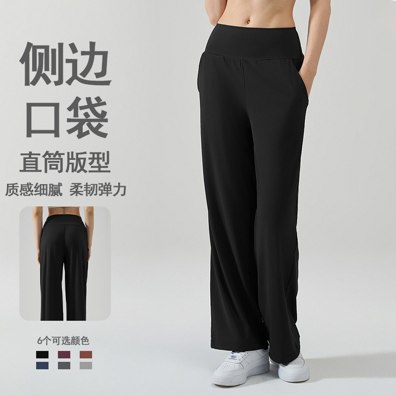 Nude-Feel Yoga Wide-Leg Pants, Breathable Casual High-Waisted Yoga Pants, Drapey Straight-Leg Pants for Outdoor Wear, Fitness Long Pants