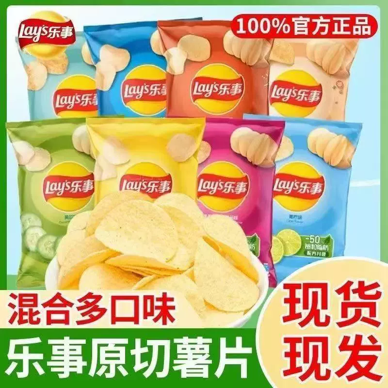 Lay's Potato Chips 70 г, закуски оптом, подарочная упаковка, воздушные закуски, повседневные закуски, оптом