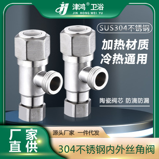 304 stainless steel loose joint internal thread tee lengthened one-in-three-outlet hot and cold water angle valve switch water stop valve wholesale